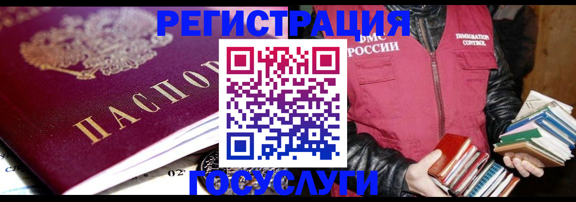 прописка штамп в Волгореченске