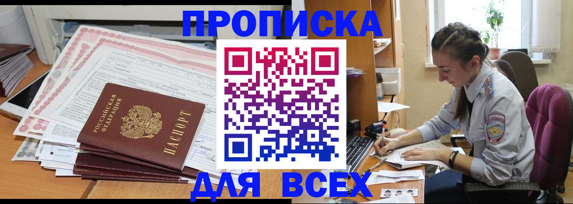 временная регистрация поиск в Волгореченске